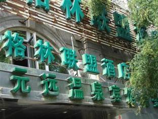 Yuanyuan Hotspring Hotel Beijing Luaran gambar